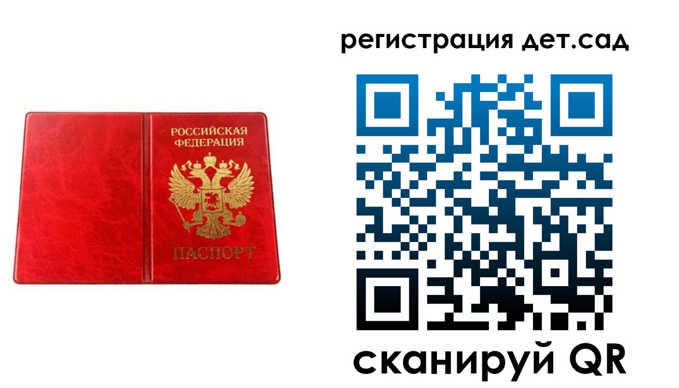 прописка иностранных граждан в Сосенском
