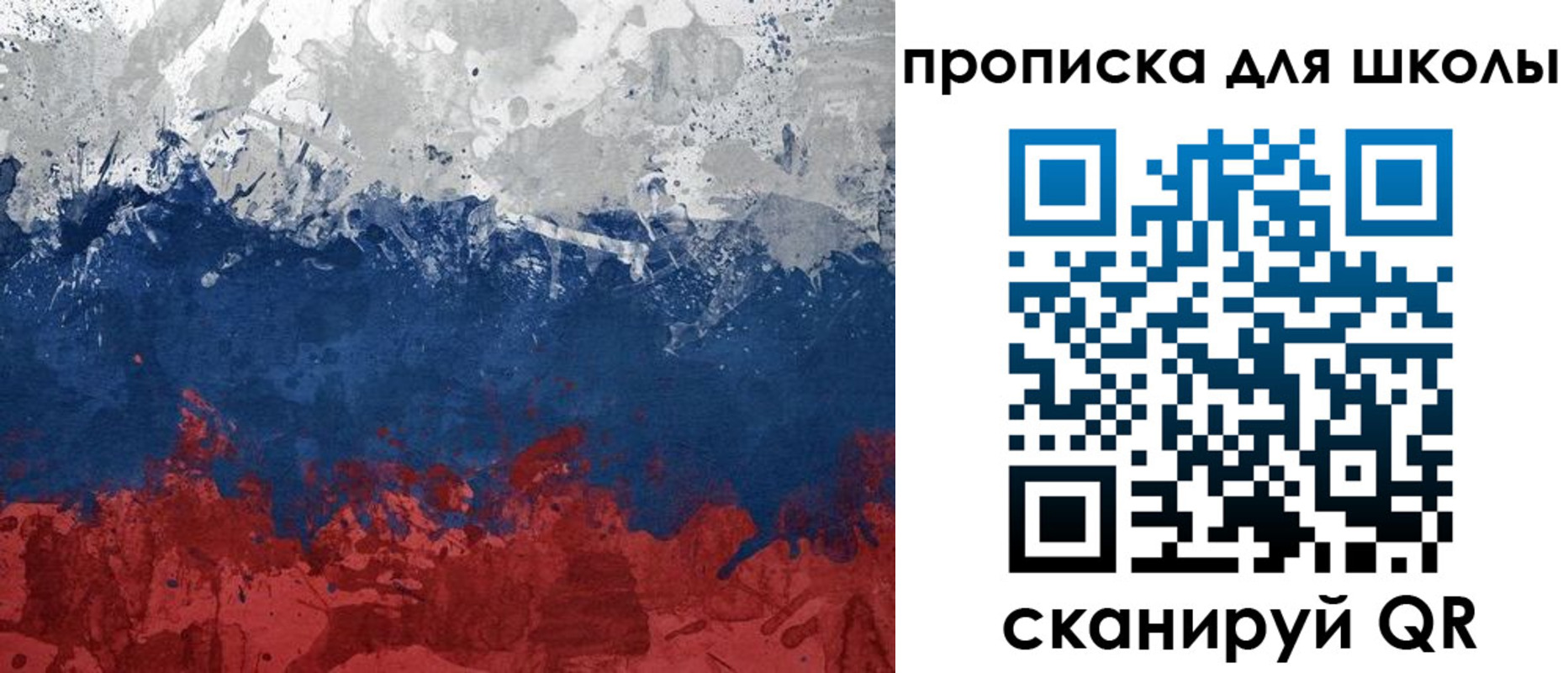 прописка для работы в Сосенском
