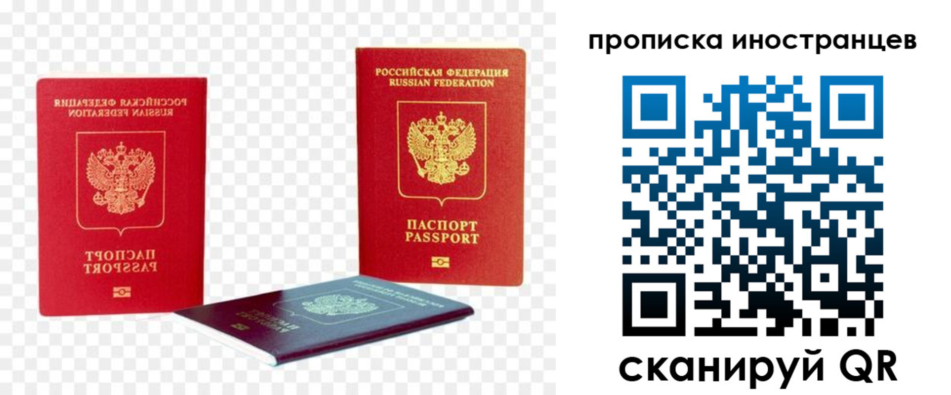 временная регистрация в квартире в Сосенском