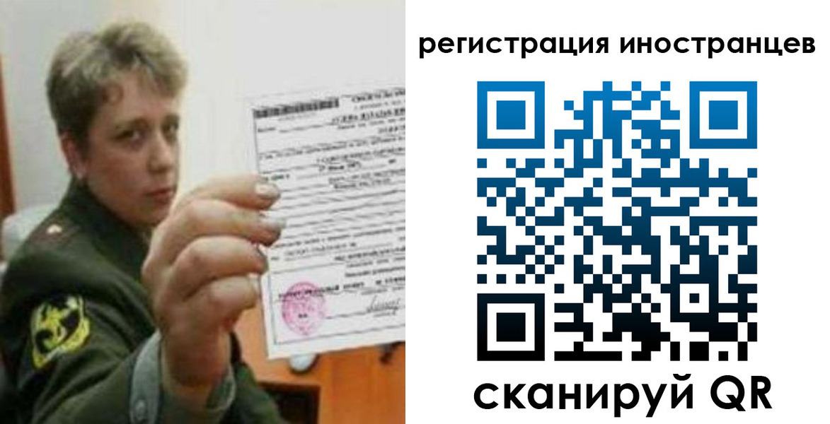 прописка иностранных граждан в Сосенском